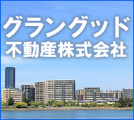 グラングッド不動産株式会社