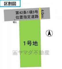 区画図。限定1棟。 