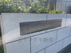 JR「笹原」駅まで徒歩9分。 徒歩10分圏内にスーパー・コンビニ・ドラッグストア、小中学校があり、生活環境が大変便利です＾＾