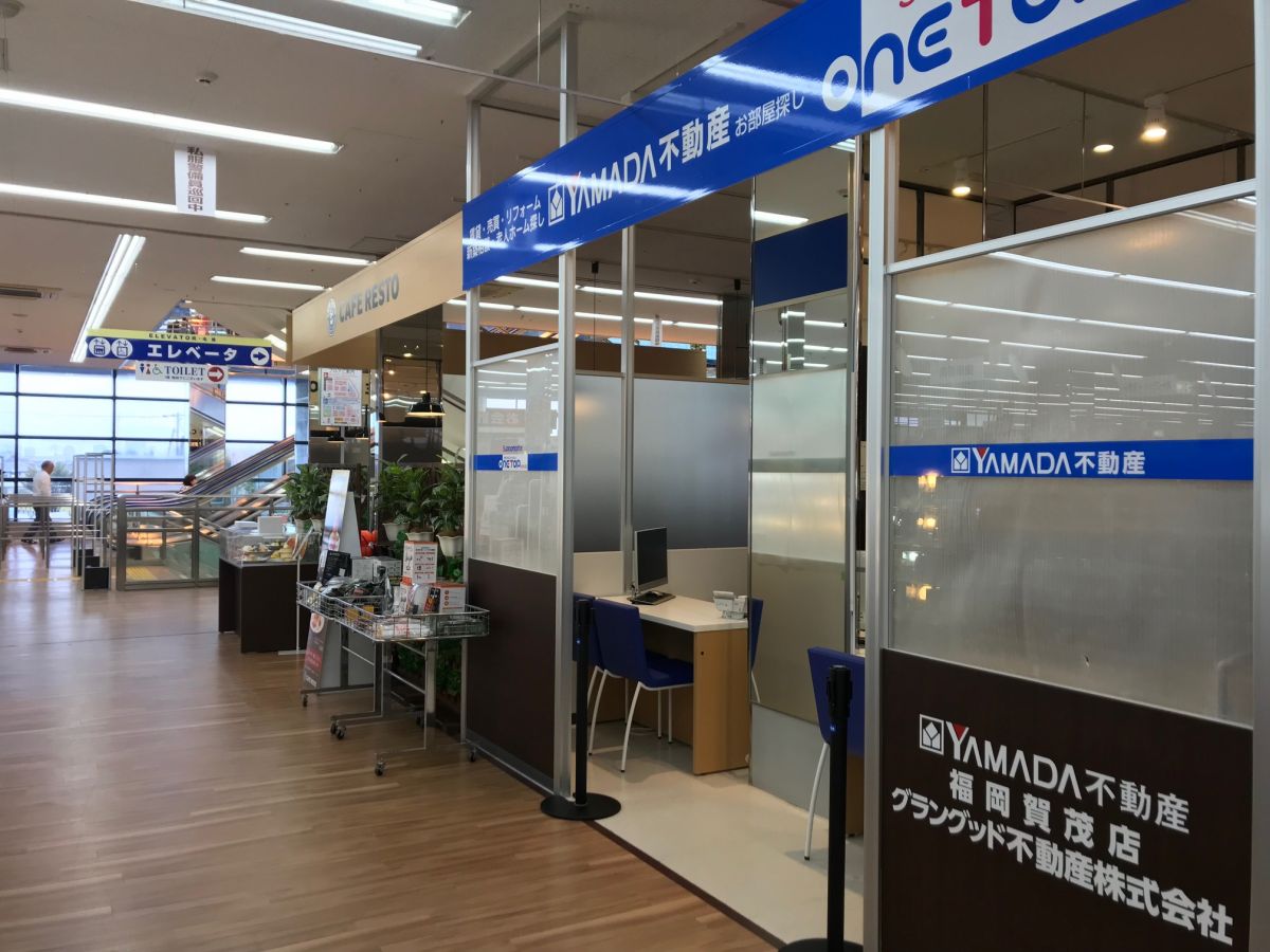 ヤマダ不動産 福岡賀茂店