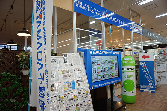ヤマダ不動産 福岡加茂店 外観
